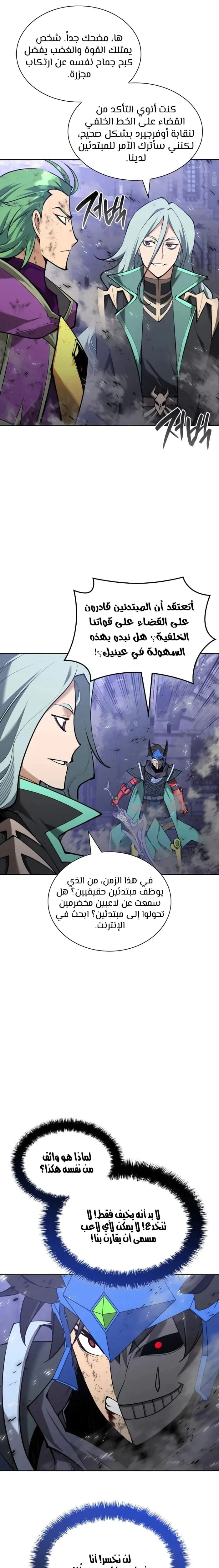 Read Overgeared AR Manga Online