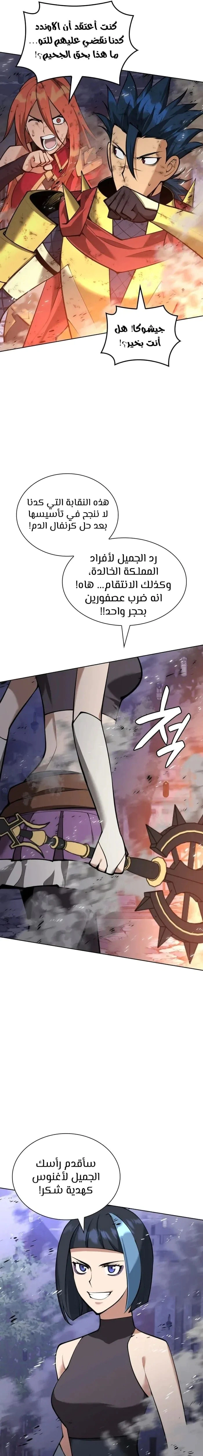 Read Overgeared AR Manga Online