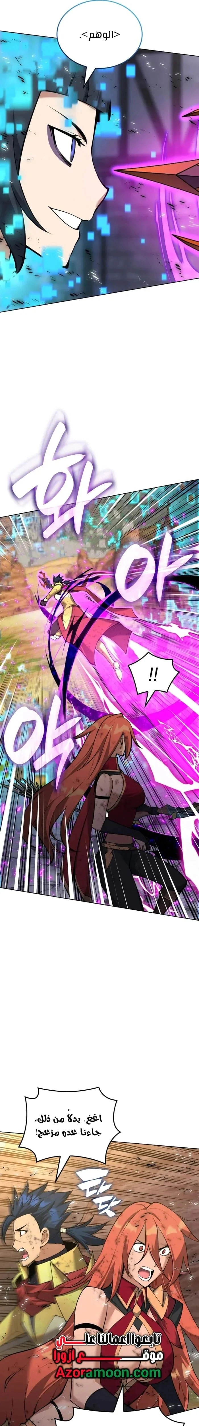 Read Overgeared AR Manga Online