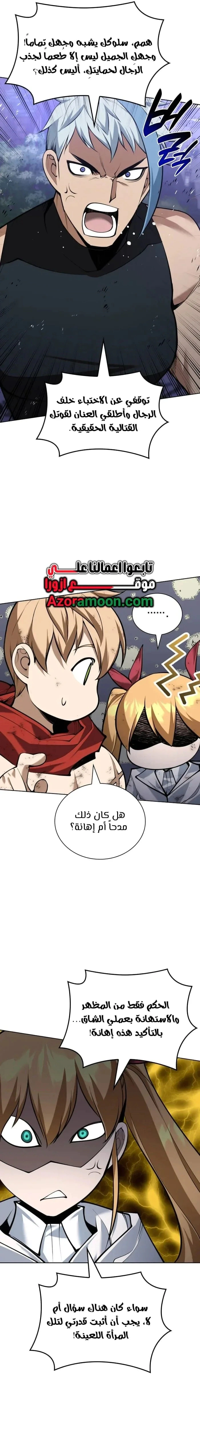 Read Overgeared AR Manga Online