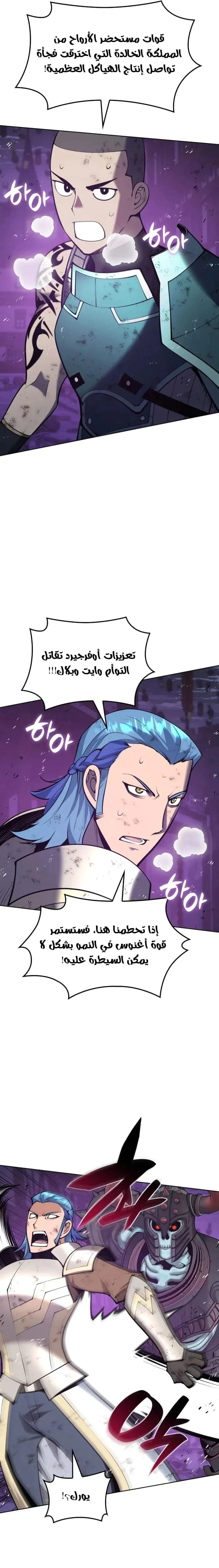 Read Overgeared AR Manga Online