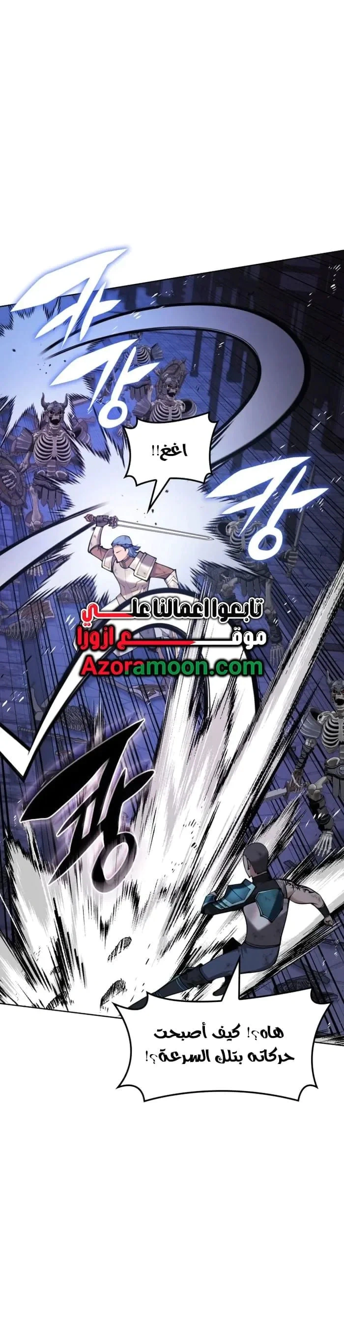Read Overgeared AR Manga Online
