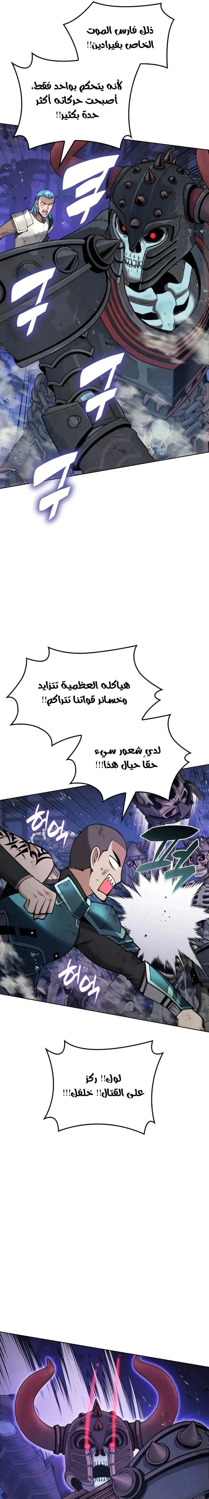 Read Overgeared AR Manga Online