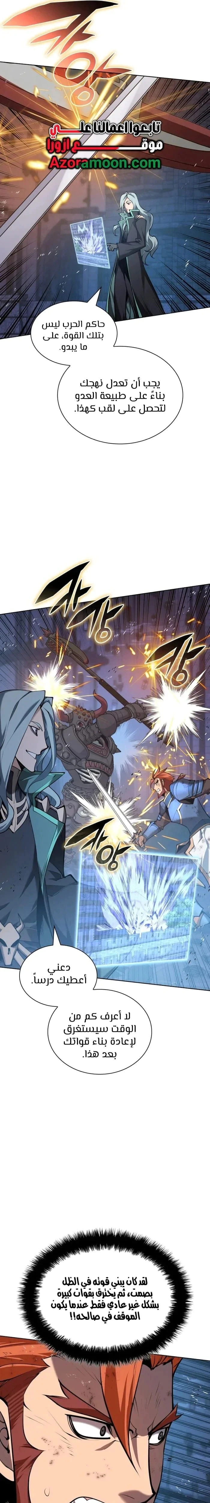 Read Overgeared AR Manga Online