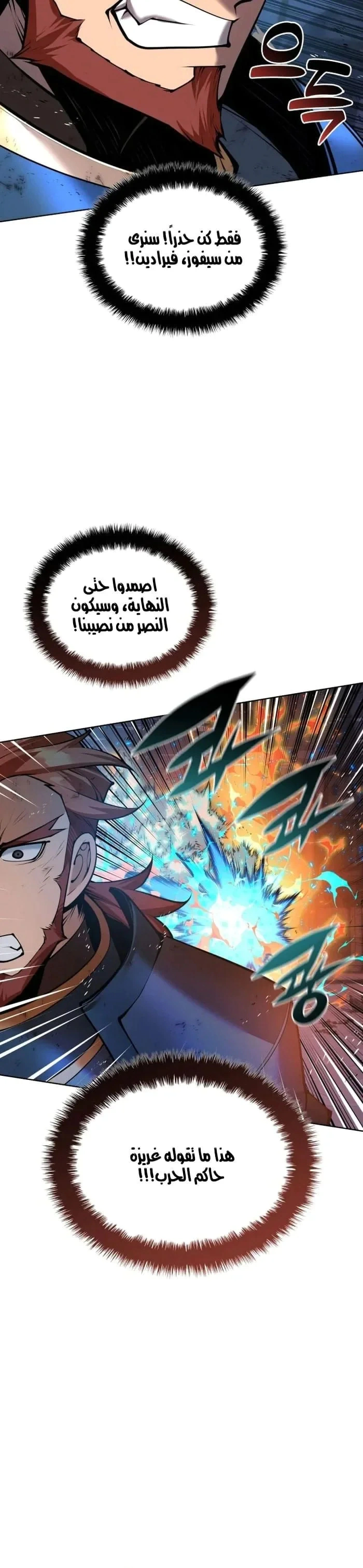Read Overgeared AR Manga Online