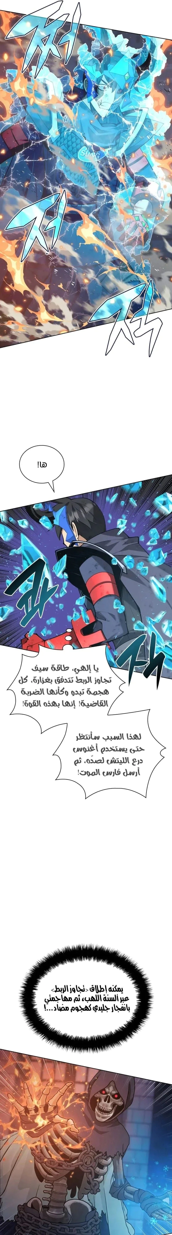 Read Overgeared AR Manga Online