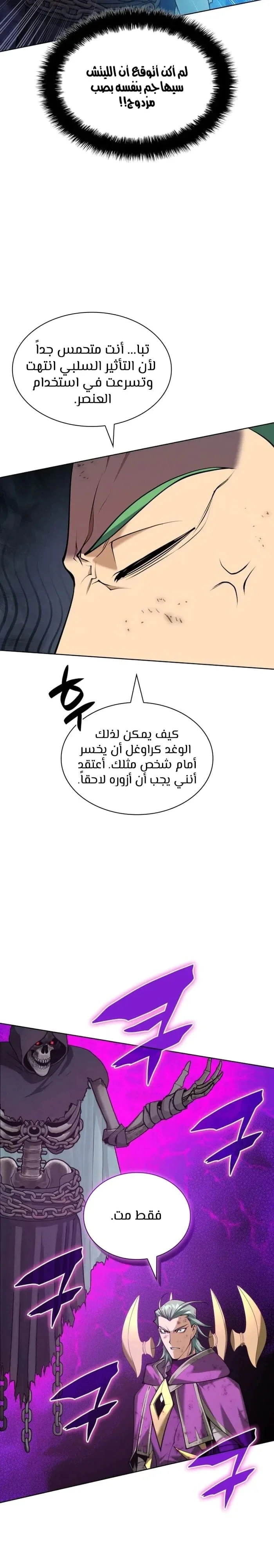 Read Overgeared AR Manga Online