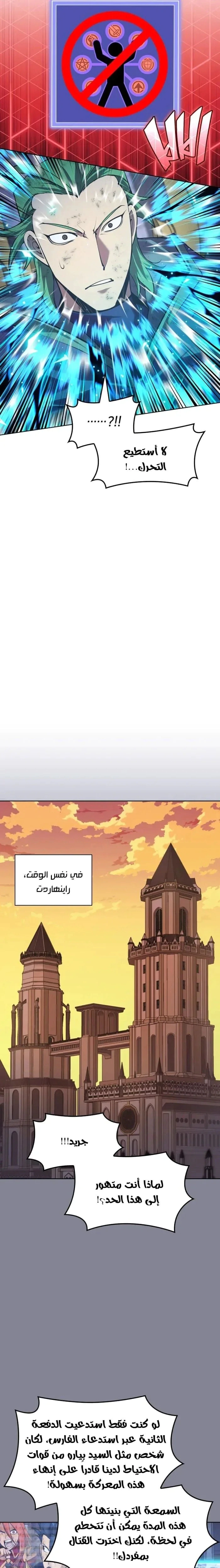 Read Overgeared AR Manga Online