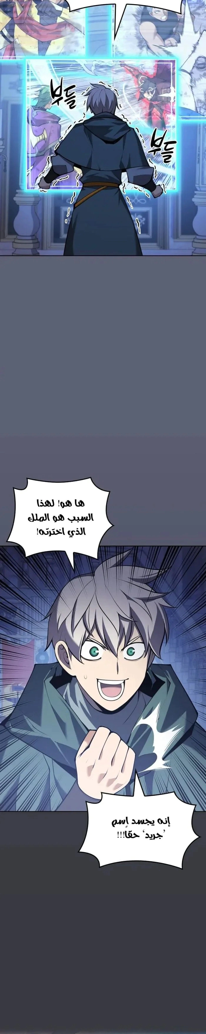 Read Overgeared AR Manga Online