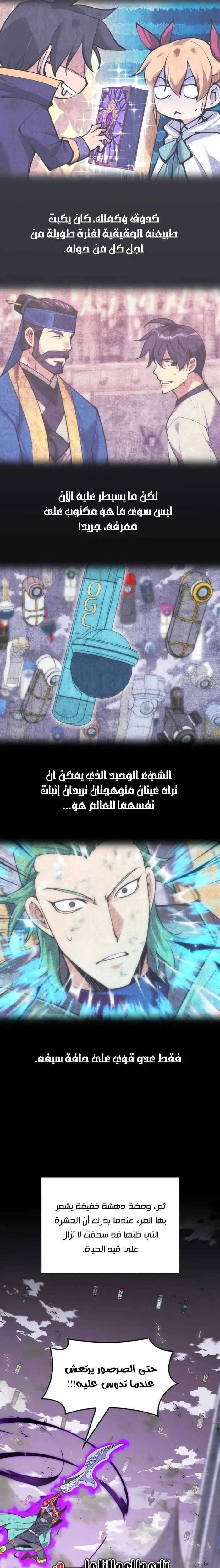 Read Overgeared AR Manga Online