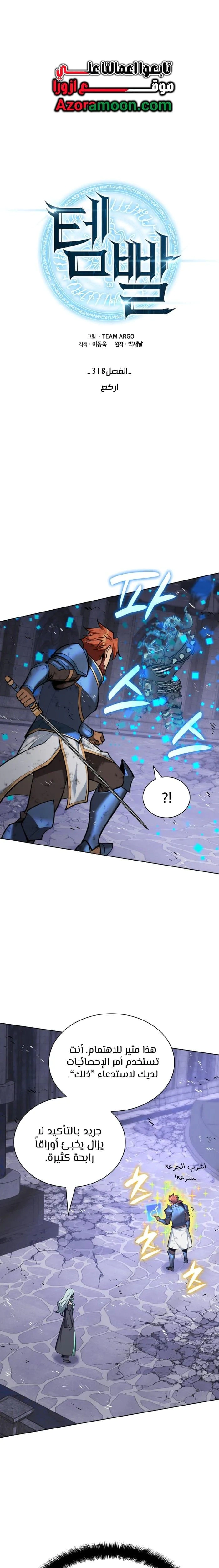 Read Overgeared AR Manga Online