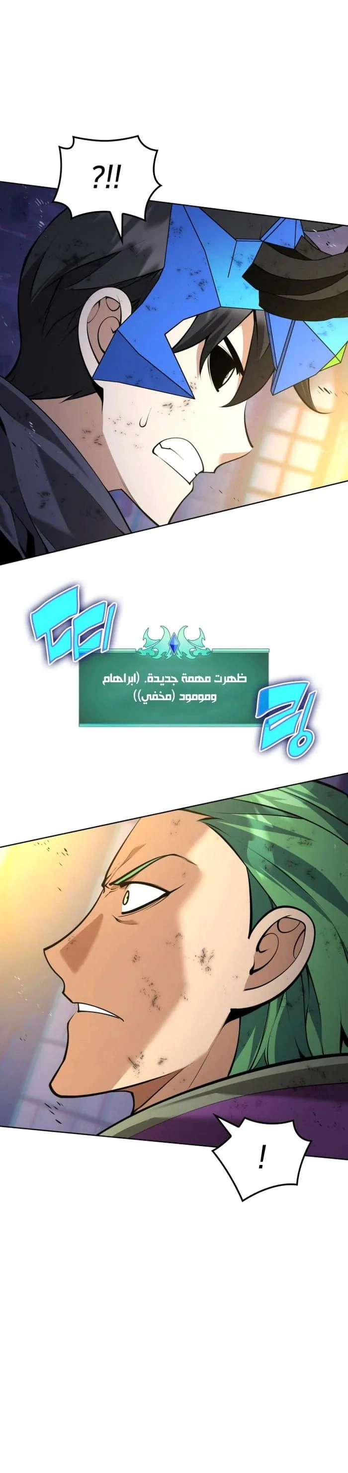 Read Overgeared AR Manga Online