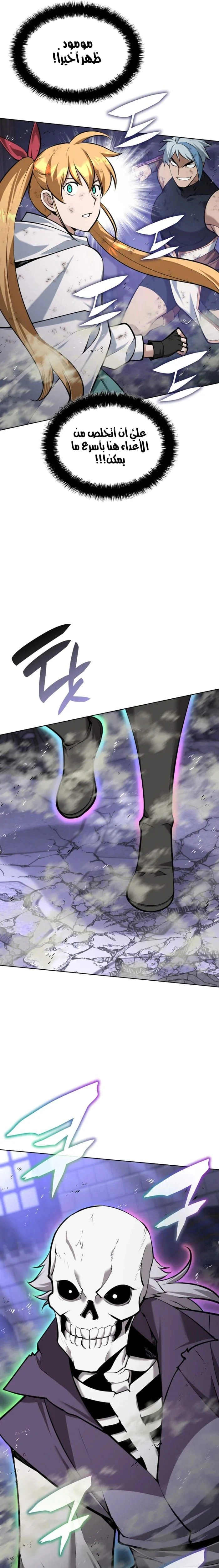 Read Overgeared AR Manga Online