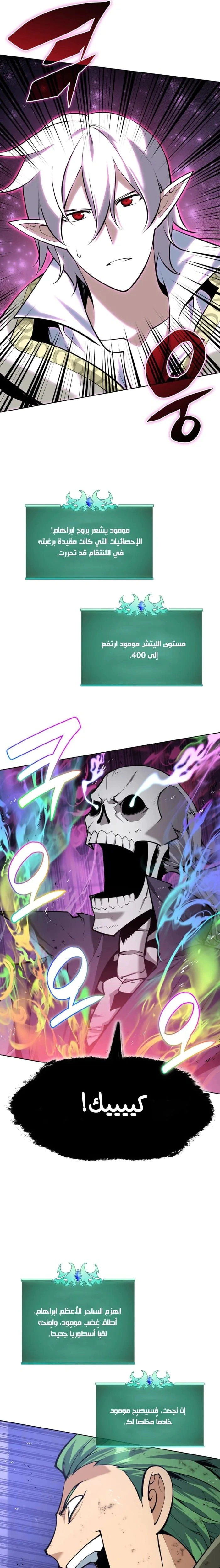 Read Overgeared AR Manga Online