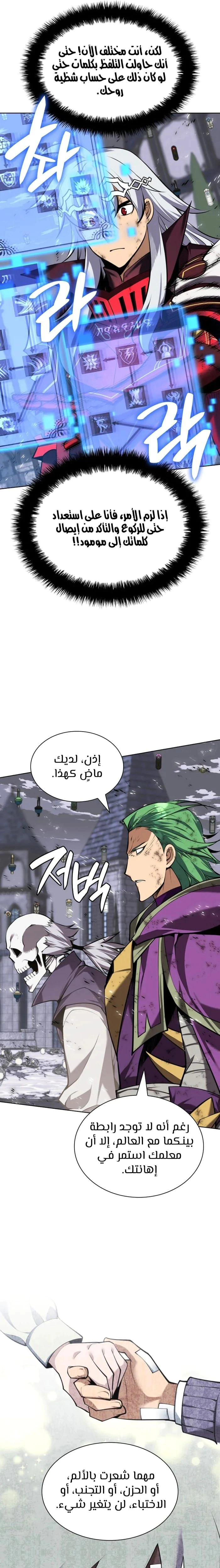 Read Overgeared AR Manga Online