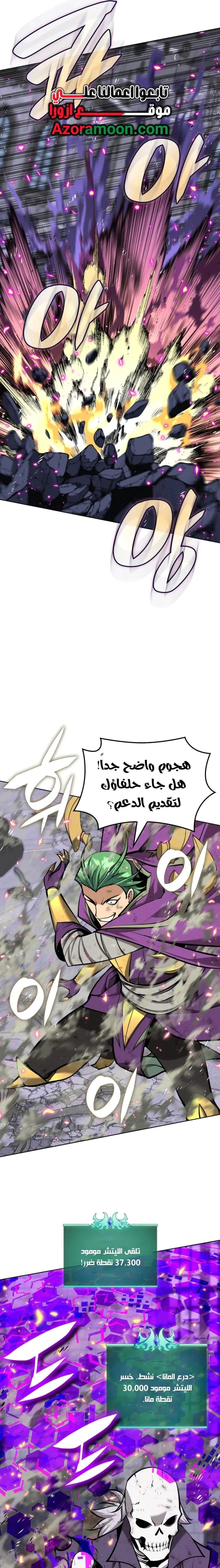 Read Overgeared AR Manga Online
