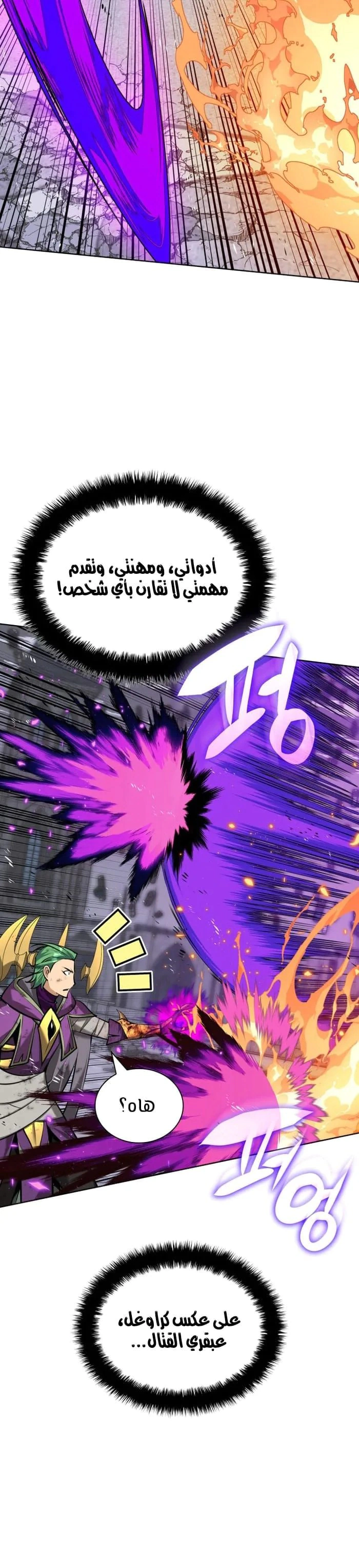 Read Overgeared AR Manga Online