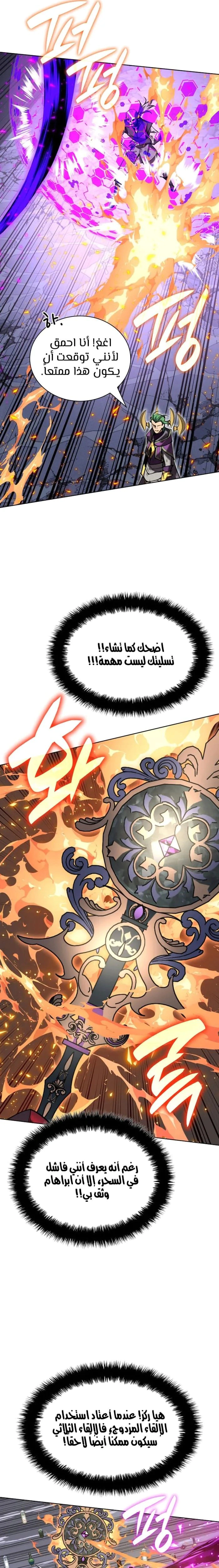 Read Overgeared AR Manga Online