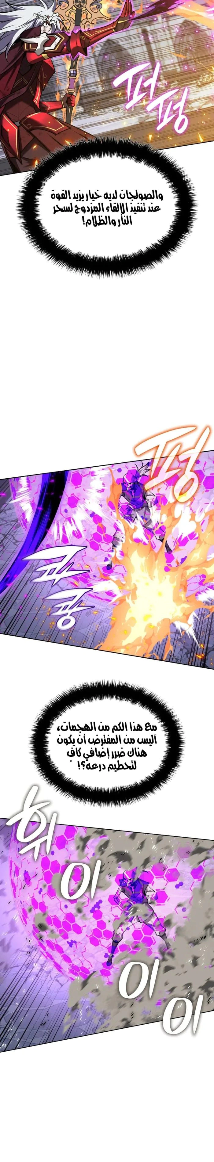 Read Overgeared AR Manga Online