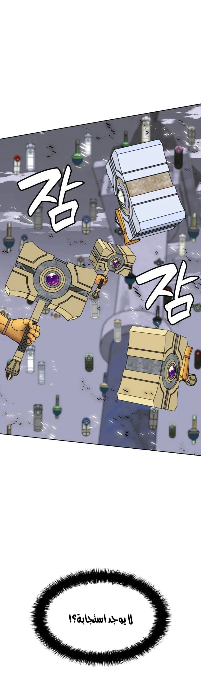 Read Overgeared AR Manga Online