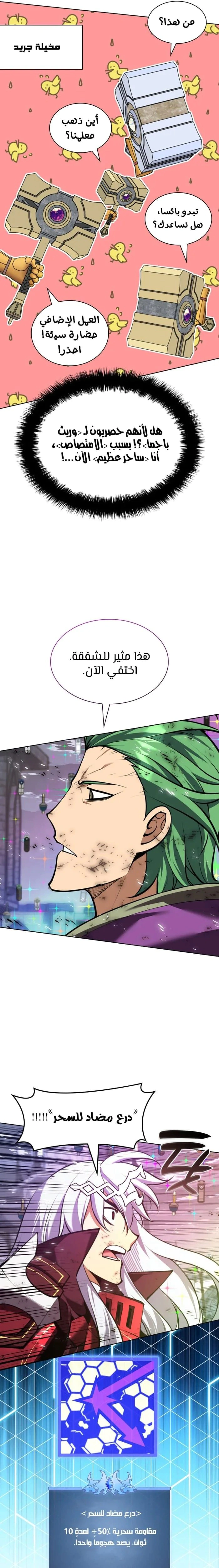 Read Overgeared AR Manga Online