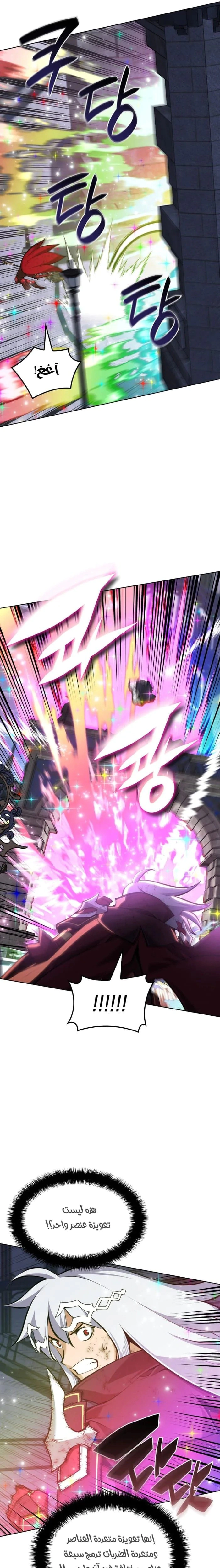 Read Overgeared AR Manga Online