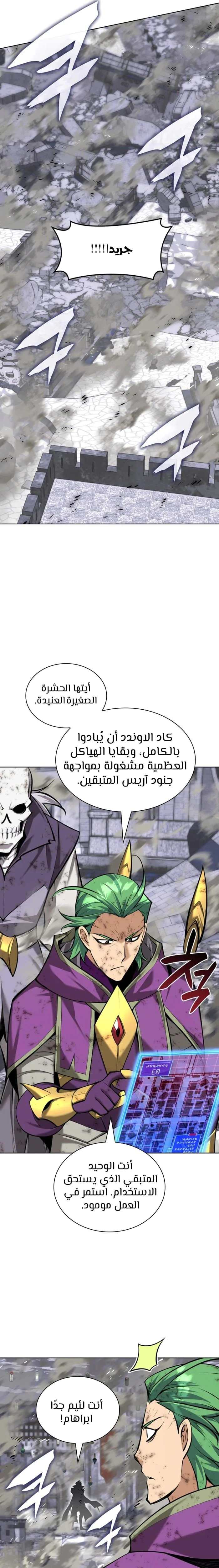 Read Overgeared AR Manga Online