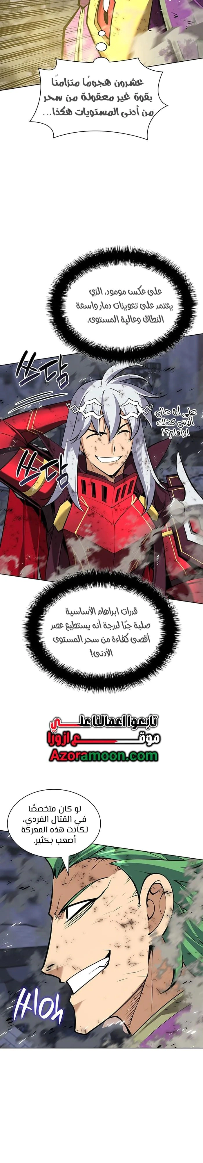 Read Overgeared AR Manga Online