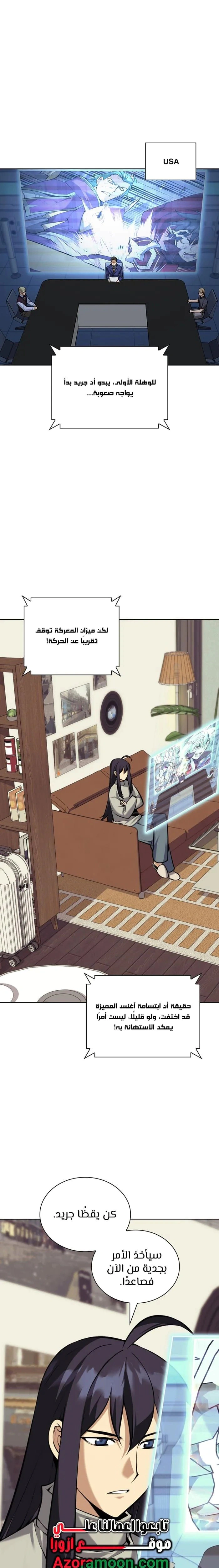 Read Overgeared AR Manga Online