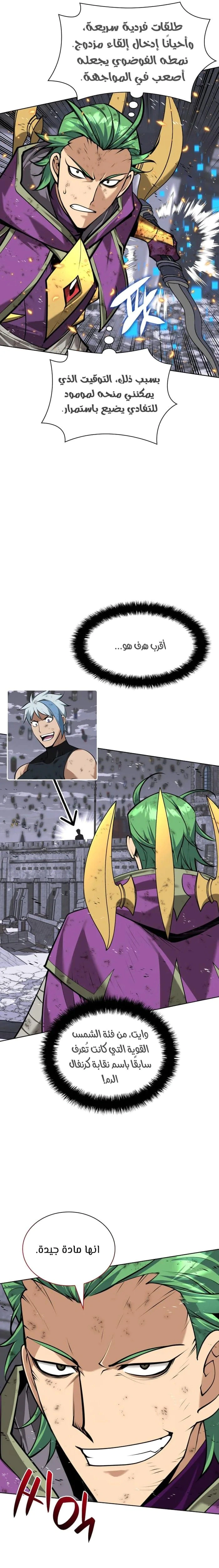 Read Overgeared AR Manga Online