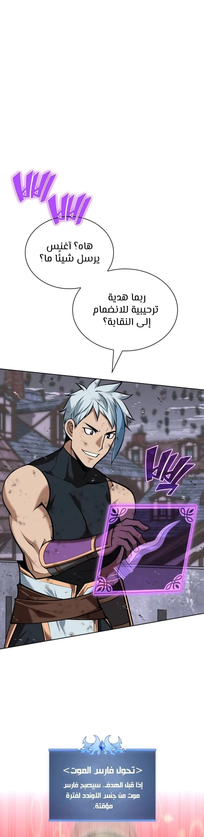Read Overgeared AR Manga Online