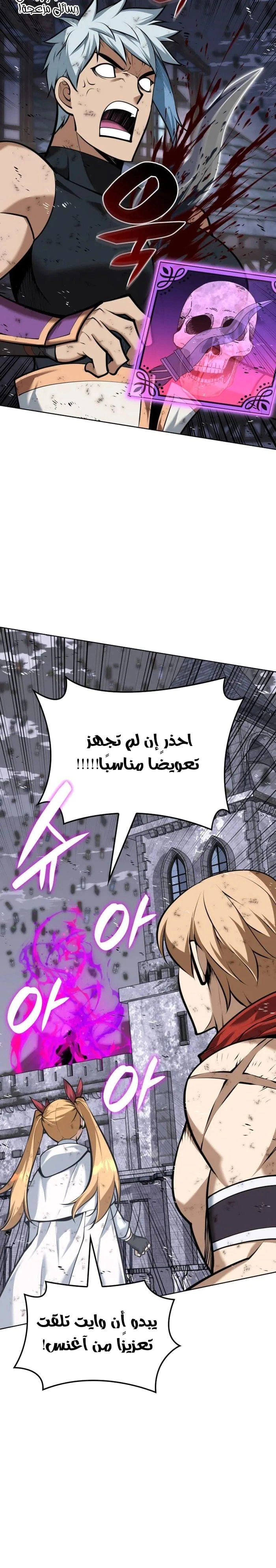 Read Overgeared AR Manga Online