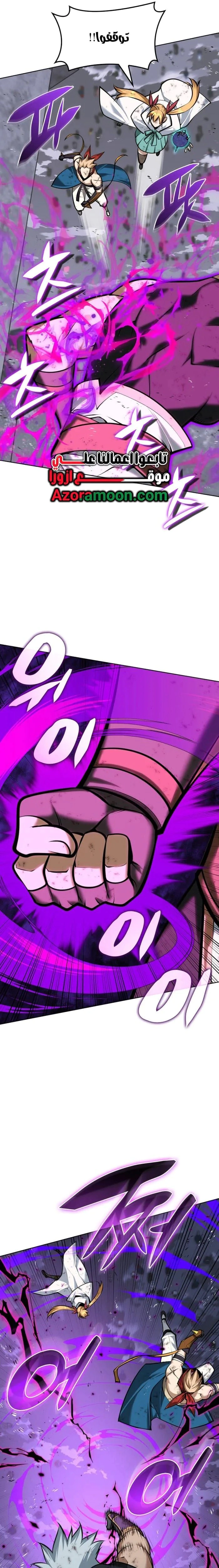 Read Overgeared AR Manga Online