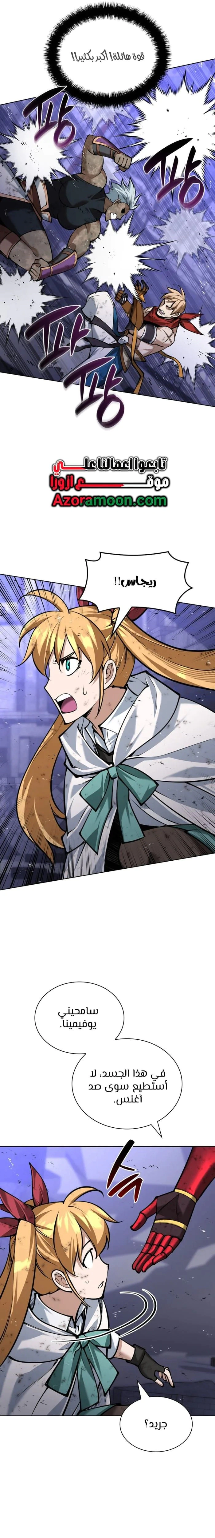Read Overgeared AR Manga Online