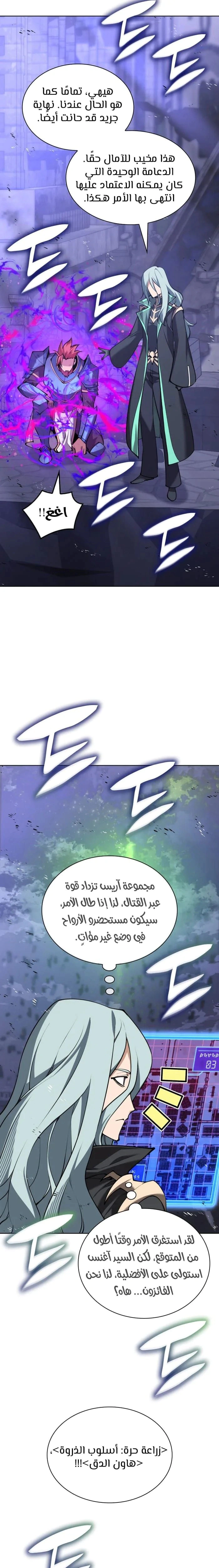 Read Overgeared AR Manga Online