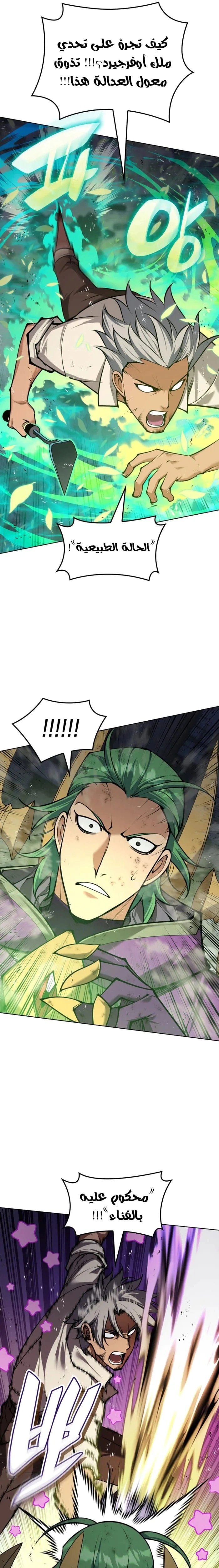 Read Overgeared AR Manga Online