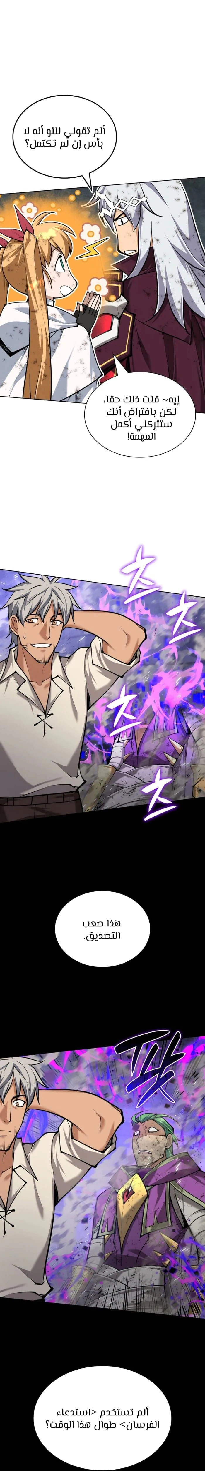 Read Overgeared AR Manga Online