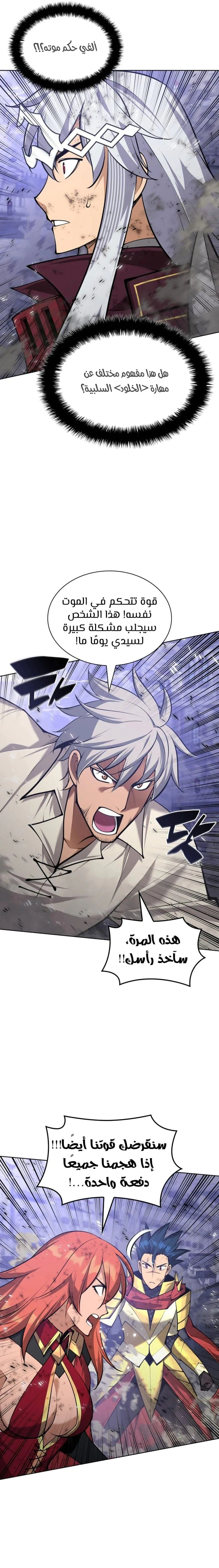 Read Overgeared AR Manga Online