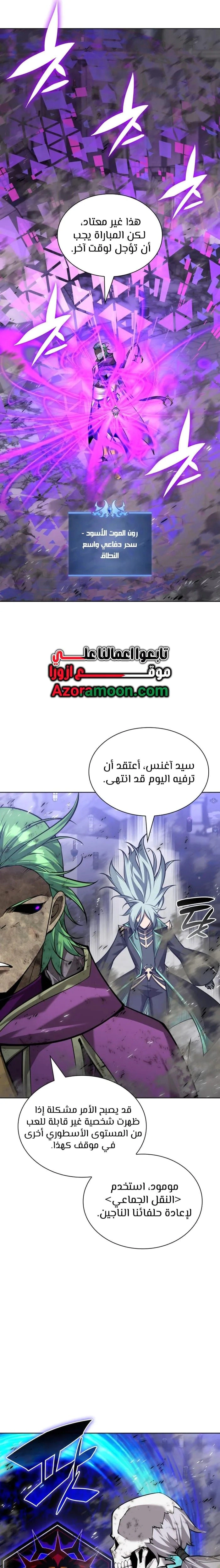 Read Overgeared AR Manga Online