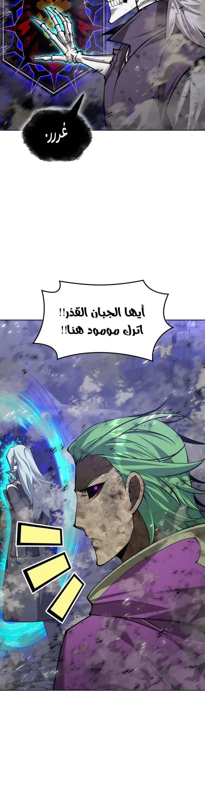 Read Overgeared AR Manga Online