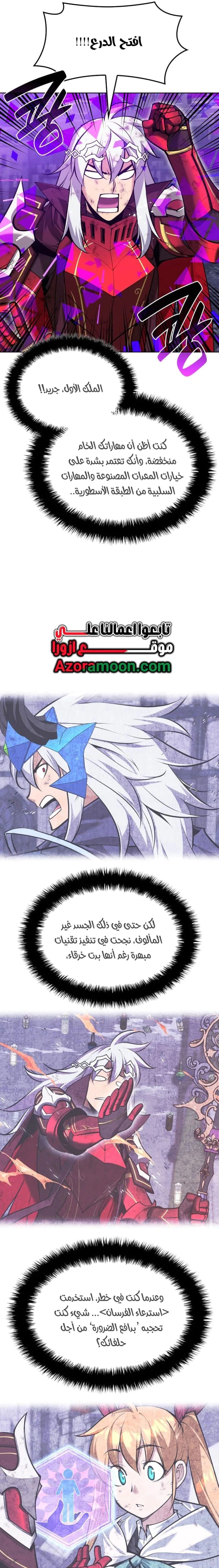 Read Overgeared AR Manga Online