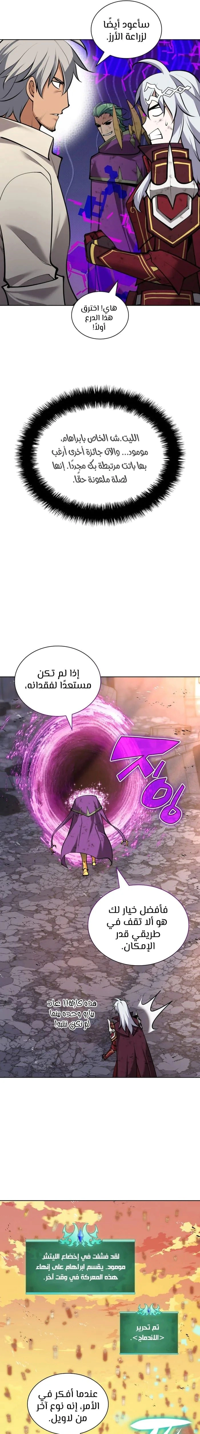 Read Overgeared AR Manga Online