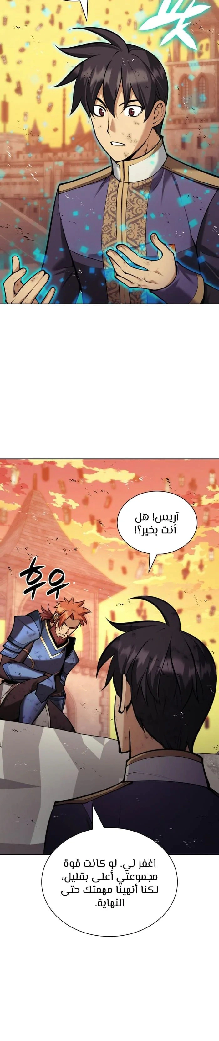 Read Overgeared AR Manga Online