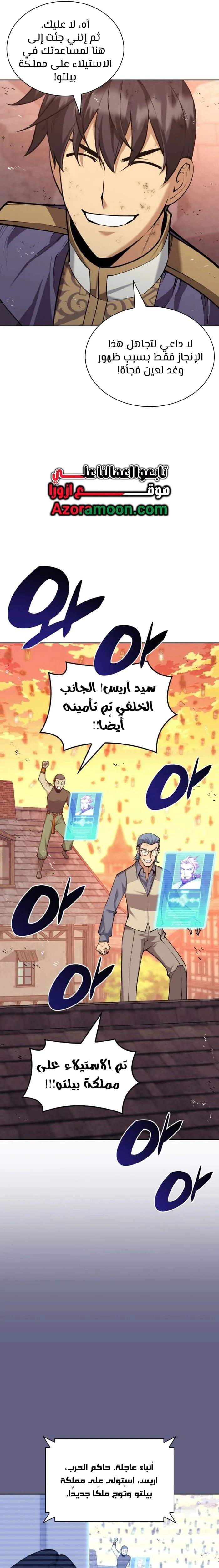 Read Overgeared AR Manga Online