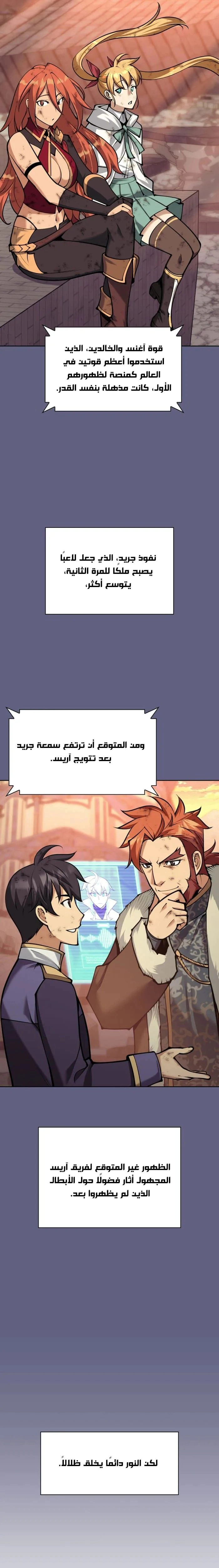 Read Overgeared AR Manga Online
