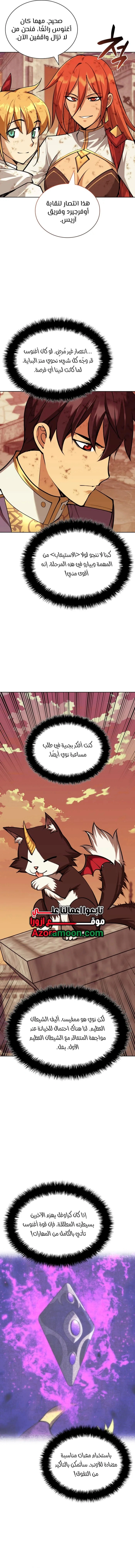 Read Overgeared AR Manga Online