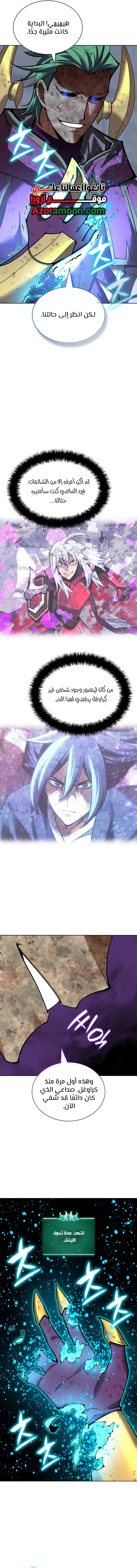 Read Overgeared AR Manga Online