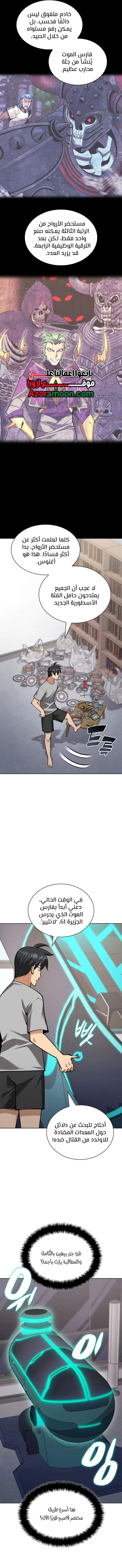 Read Overgeared AR Manga Online