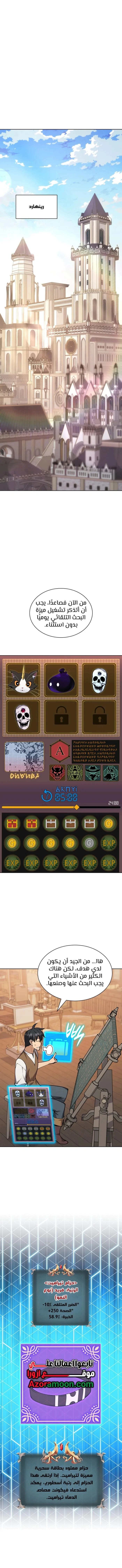 Read Overgeared AR Manga Online