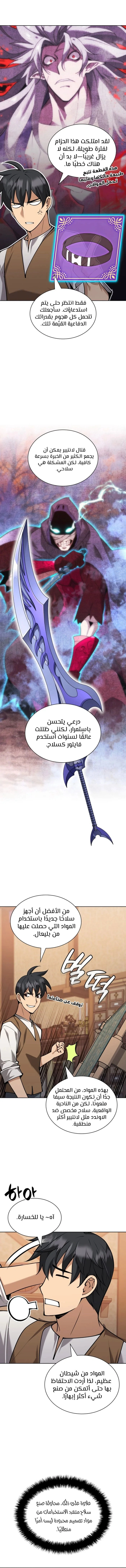 Read Overgeared AR Manga Online
